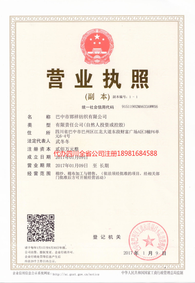 梅州梅州邯祥纺织有限公司